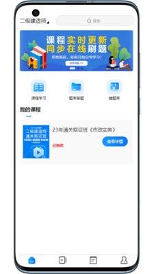 宸雯教育官方版4