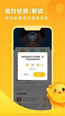 晨光陪伴家长端手机版1