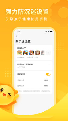 晨光陪伴家长端手机版2