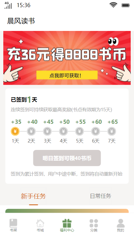 晨风读书3