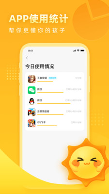晨光陪伴家长端安卓版3