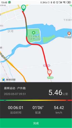 晨晖app手机版1