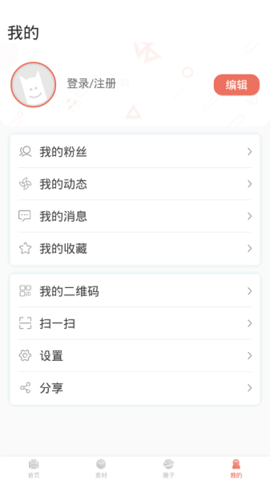 晨光趣学宝手机版1