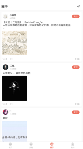 晨光趣学宝手机版3