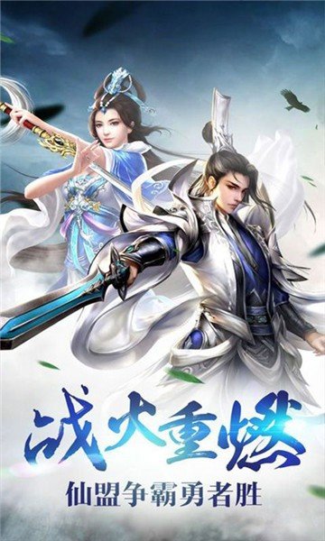 宸汐仙缘手游1