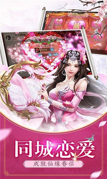 宸汐仙缘红包版3