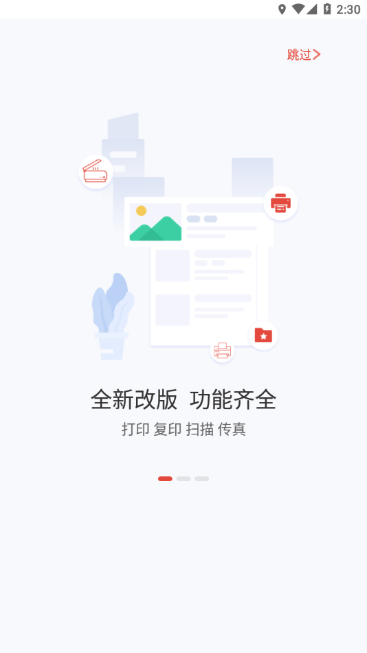 晨光打印1