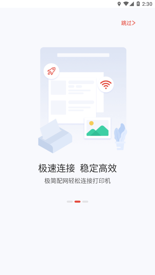 晨光打印最新版2