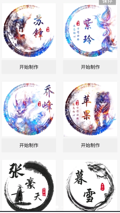 晨星头像app安卓版1