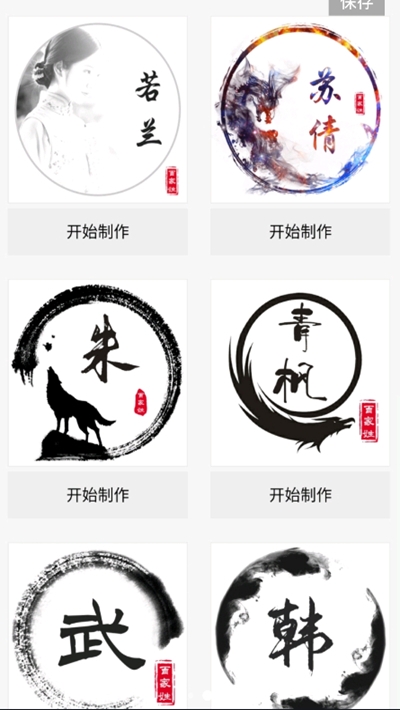 晨星头像app安卓版3