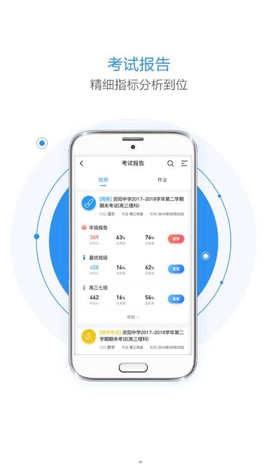 晨计阅卷正式版3