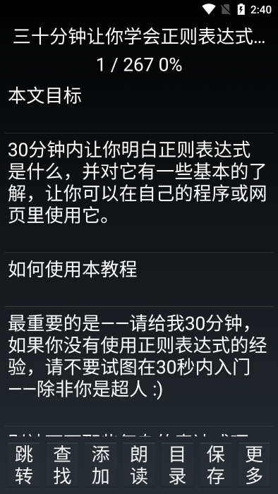 晨光阅读安卓手机版1