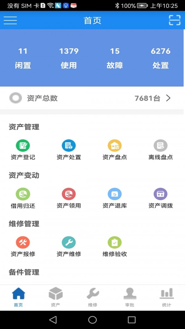 晨科小程序1
