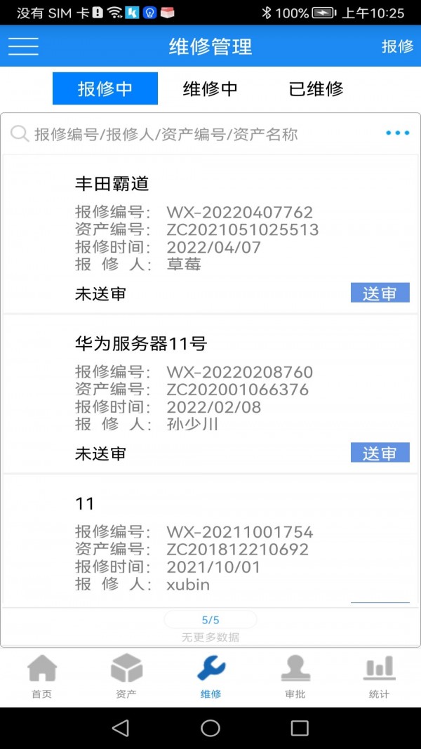 晨科小程序2