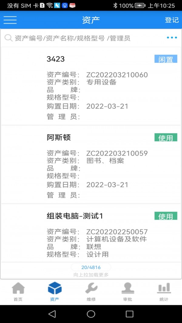 晨科小程序3