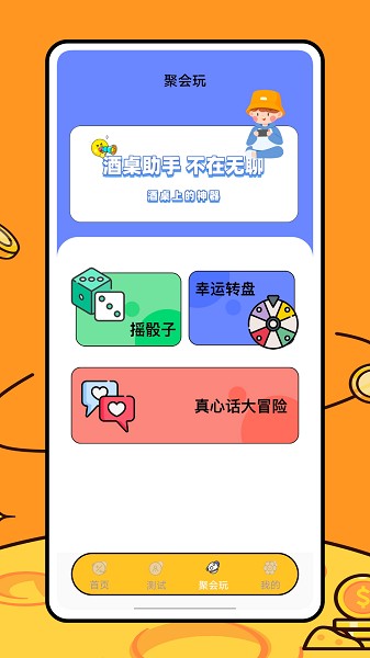 称呼关系计算器安卓版3