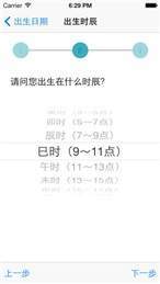 称骨算命免费版1