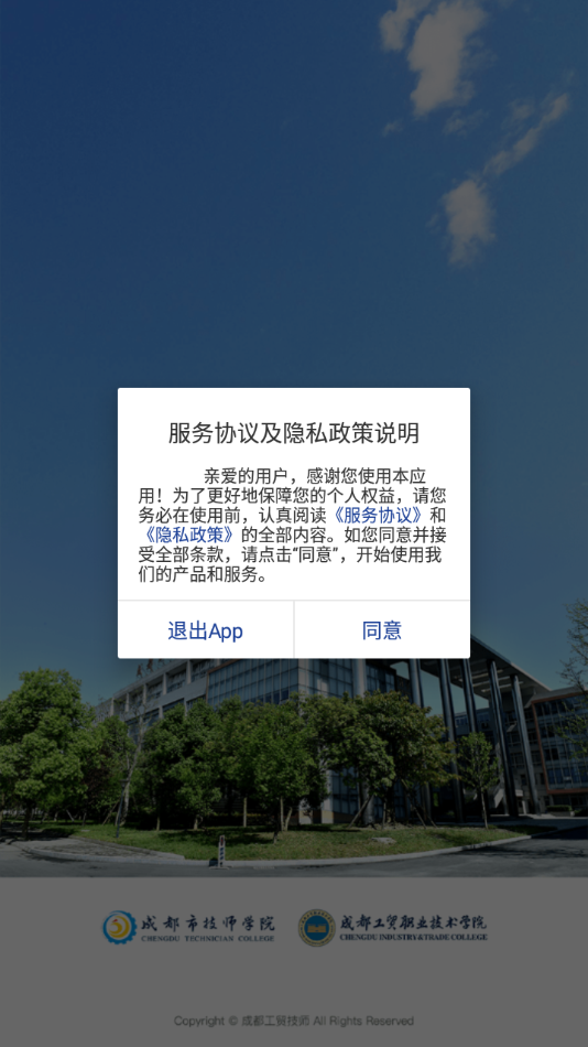 成都工贸技师最新版1