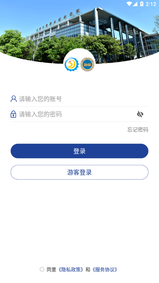 成都工贸技师官方版2