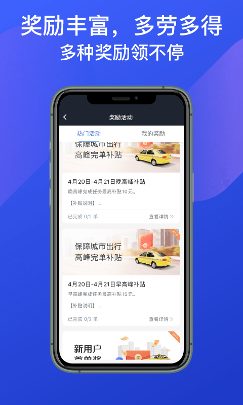 成都出租司机端最新版本3