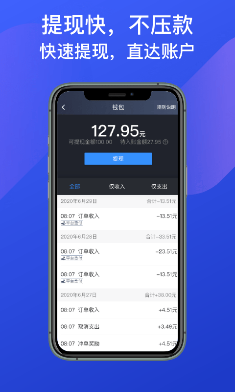 成都出租司机端ios5