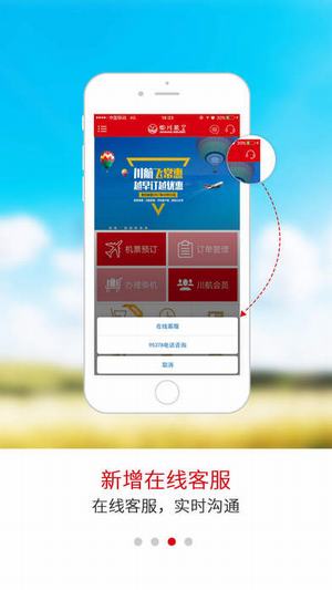 成都航空2024最新版1