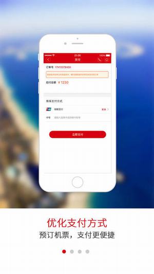 成都航空2024最新版3