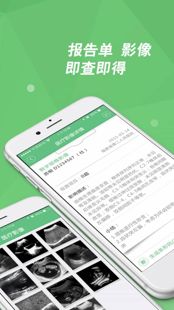 成都市第三人民医院手机版5