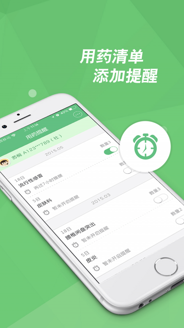 成都市第三人民医院官网版3