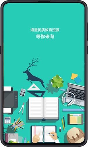成都数字教育平台官网版1
