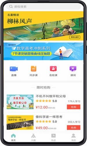 成都数字教育平台官网版2
