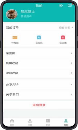 成都数字教育平台官网版5
