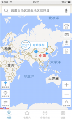 成都普赛信GPS手机版1