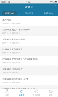 成都普赛信GPS安卓版3