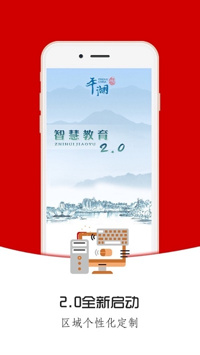 成蹊家校苹果版3