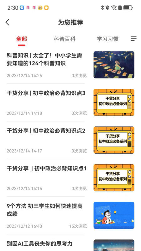 成就非凡1