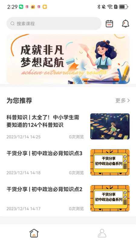 成就非凡官方版2