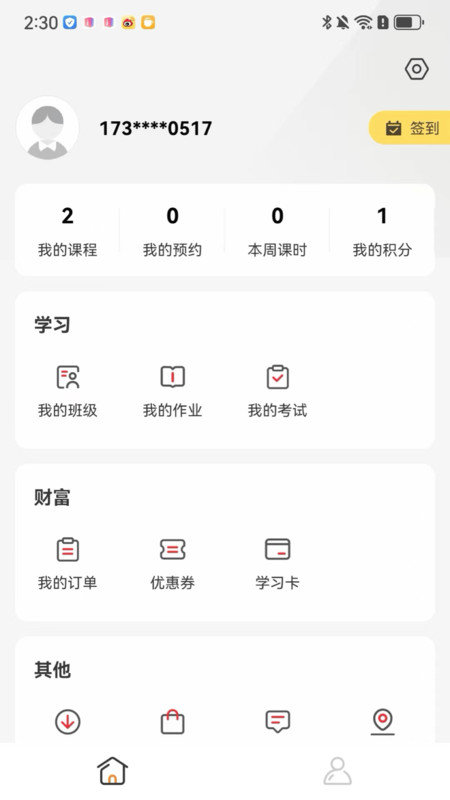 成就非凡官方版3