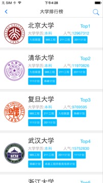 成绩分析大师手机版3