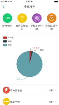 成绩分析大师手机版4