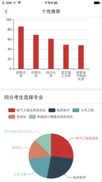 成绩分析大师手机版5