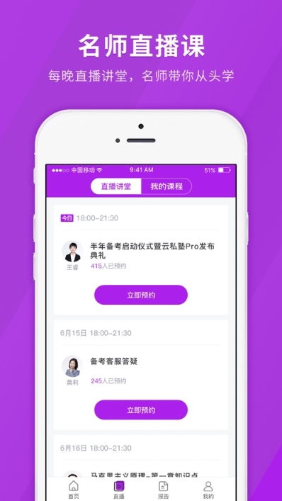 成人高考快题库手机版1