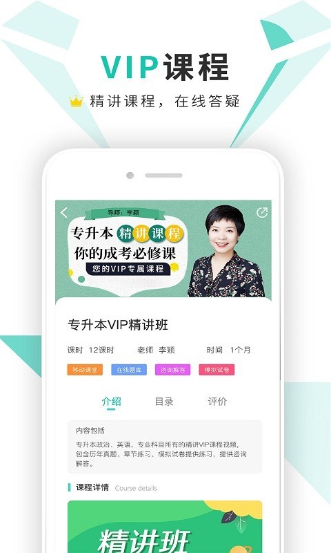 成人网成人高考app官方版4