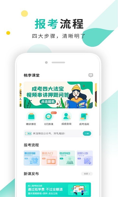 成人网成人高考最新版2
