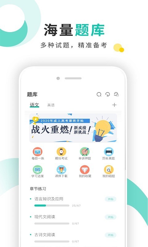 成人网成人高考最新版3