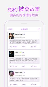 成人之美交友软件3