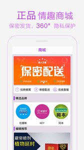 成人之美安卓手机版4