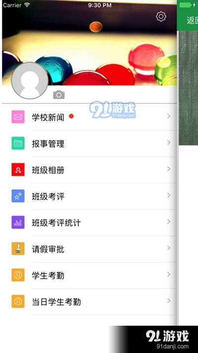 成师附校最新版3