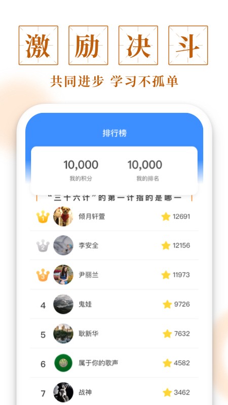 成语宝库赚钱版4