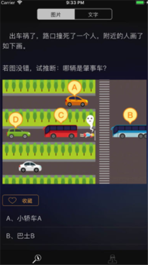 成为福尔摩斯手游1